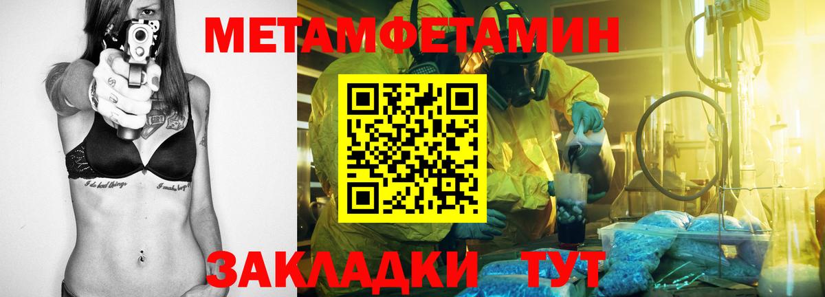 Амфетамин  Amphetamine  Минусинск  Вход с VPN  Амфетамин Premium 