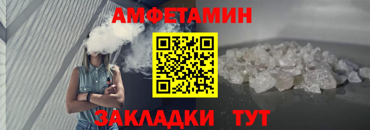 АМФЕТАМИН Розовый Минусинск