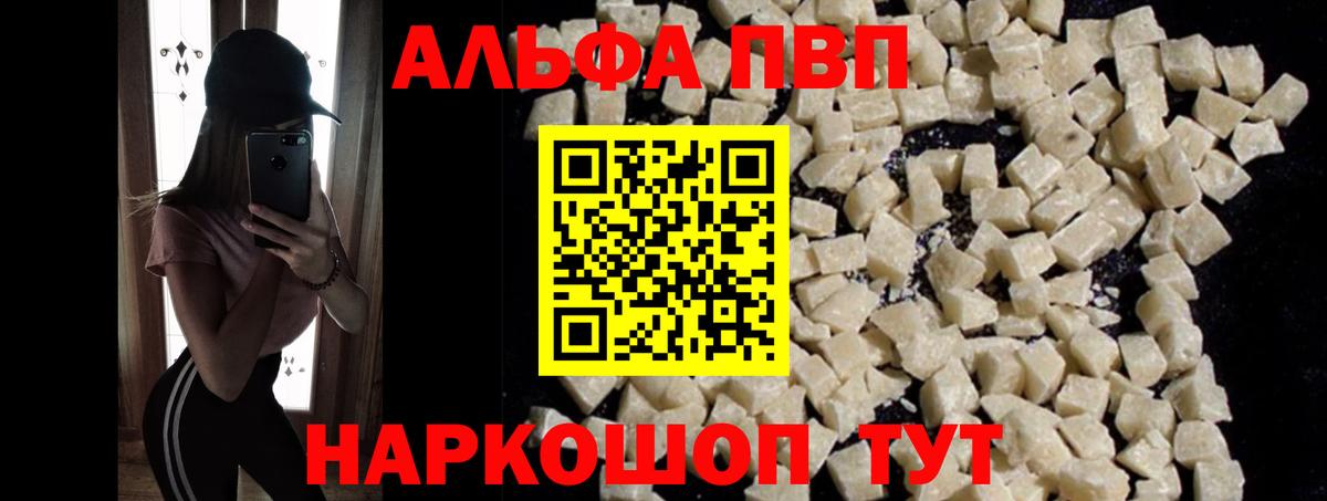 Alpha-PVP крисы CK  Alpha PVP кристаллы  Минусинск  Вход с VPN 