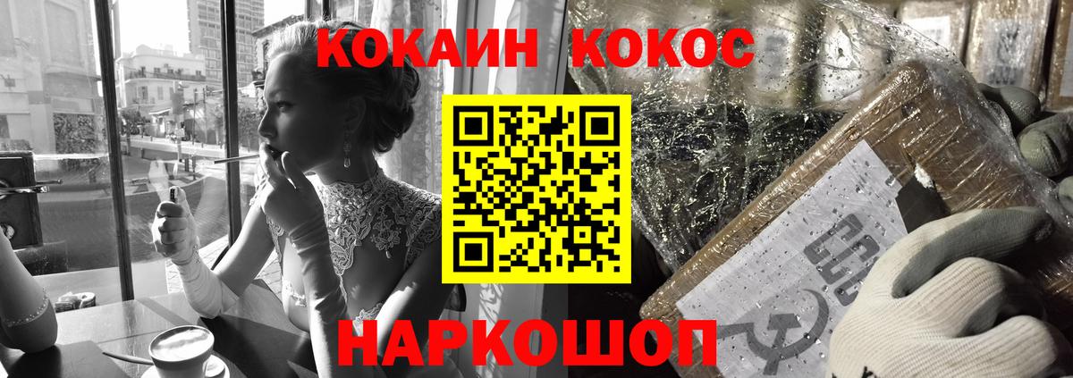 COCAIN  Кокаин Колумбийский  COCAIN Columbia  Вход с VPN  Минусинск 