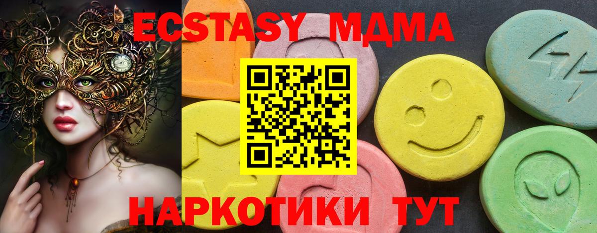 Минусинск  купить наркотик  Вход с VPN  mega рабочий сайт  ЭКСТАЗИ круглые 