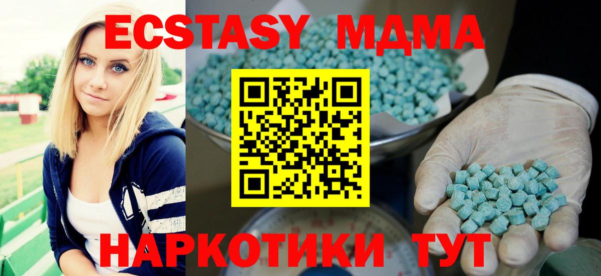 Ecstasy 300 mg Минусинск
