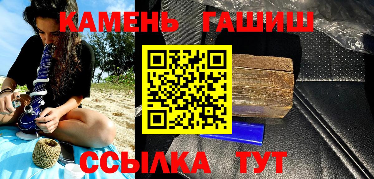 ГАШИШ ice o lator Минусинск