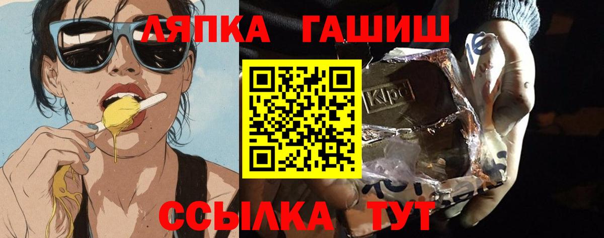 ГАШИШ AMNESIA HAZE  ГАШИШ убойный  Вход с VPN  Минусинск 