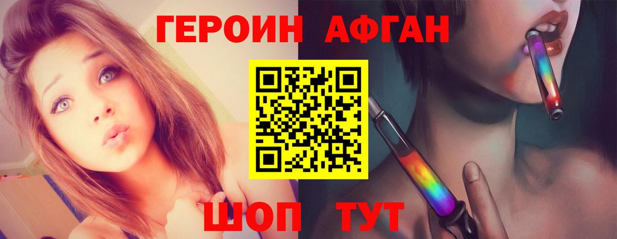 Минусинск  ГЕРОИН гречка  Вход с VPN 
