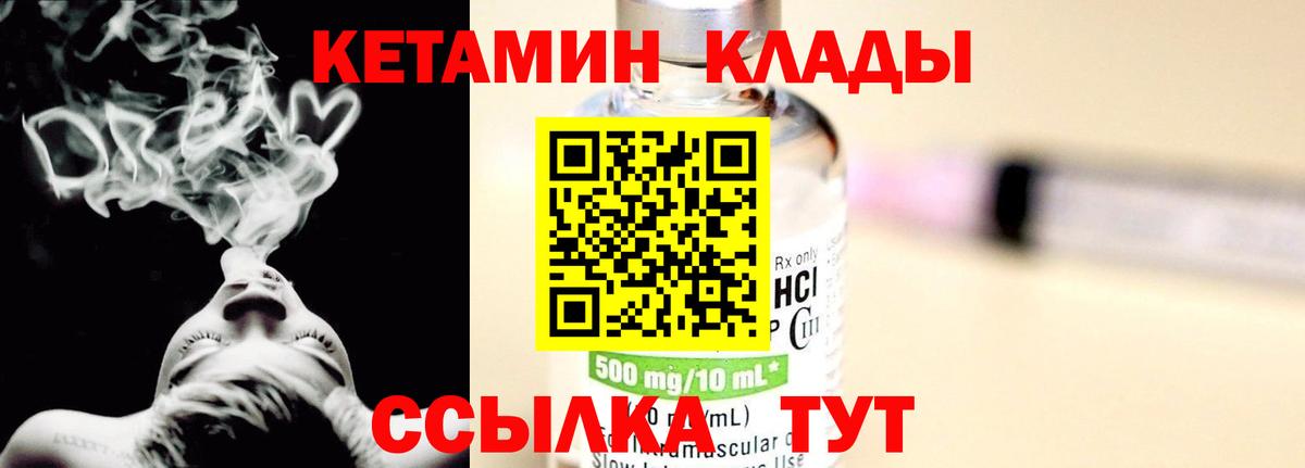 Минусинск  КЕТАМИН ketamine  Вход с VPN  Кетамин ketamine 