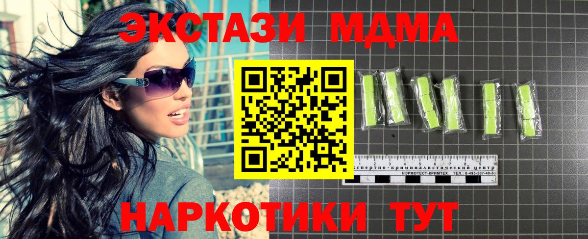 MDMA Molly Минусинск