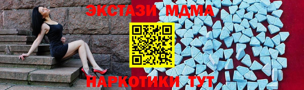 Минусинск  МДМА crystal  МДМА кристаллы  Вход с VPN 