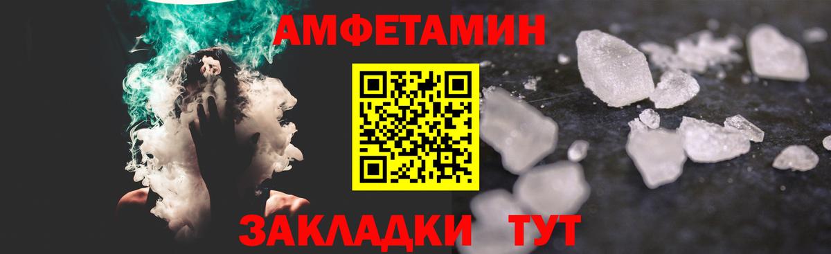 МЕТАМФЕТАМИН витя  Вход с VPN  Минусинск 