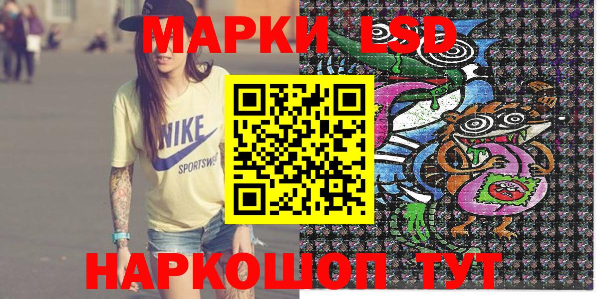 Минусинск  Марки N-bome 1,5мг  Марки N-bome 1,5мг  Вход с VPN 