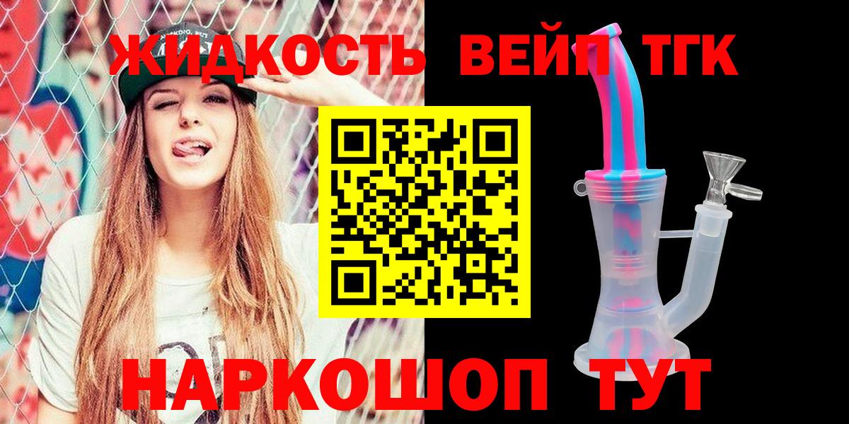 ТГК THC oil Минусинск