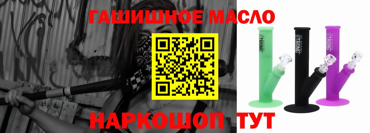 что такое наркотик  Дистиллят ТГК жижа  Минусинск  Вход с VPN  ТГК вейп с тгк 