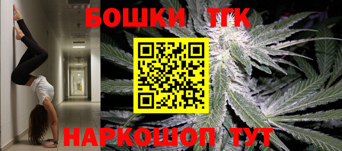 Минусинск  Бошки марихуана Bruce Banner  Каннабис сатива  Вход с VPN 