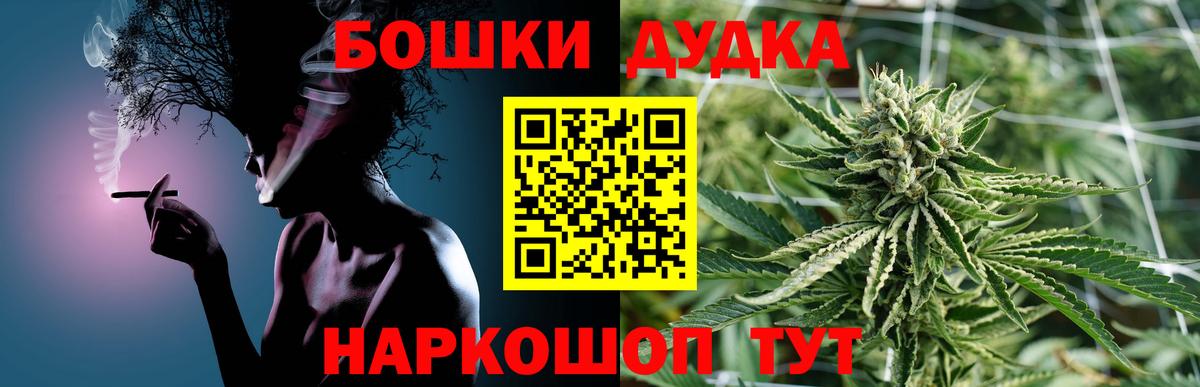 Бошки Шишки White Widow Минусинск